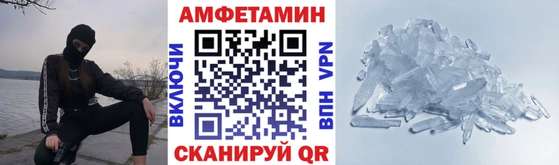 Купить  Приволжский  Амфетамин Premium 