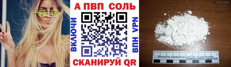 Alpha-PVP кристаллы  Купить закладки  Приволжский 