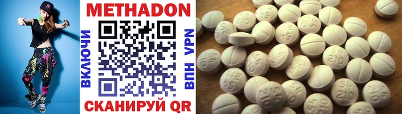 Метадон белоснежный  Купить закладки  Приволжский 